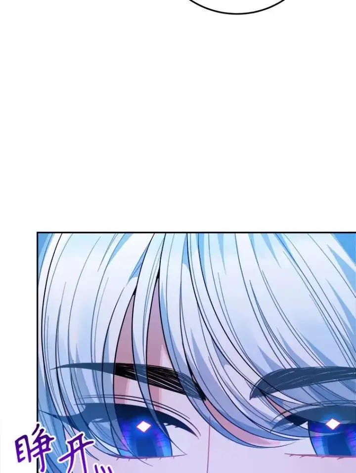 漫画《未来每步都是花路》72.隐瞒第102张图