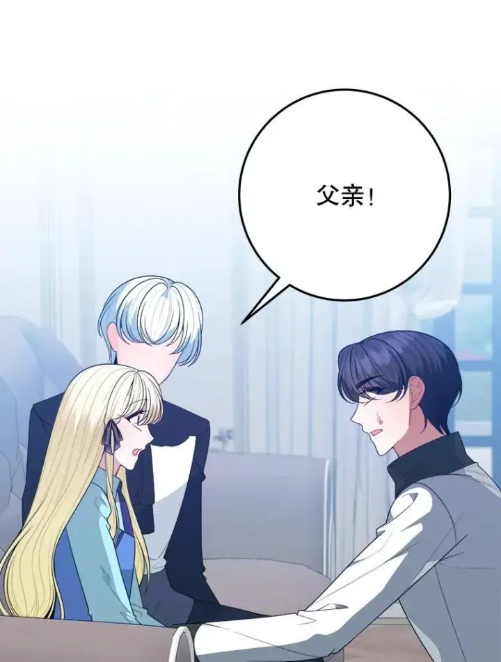 漫画《未来每步都是花路》72.隐瞒第12张图