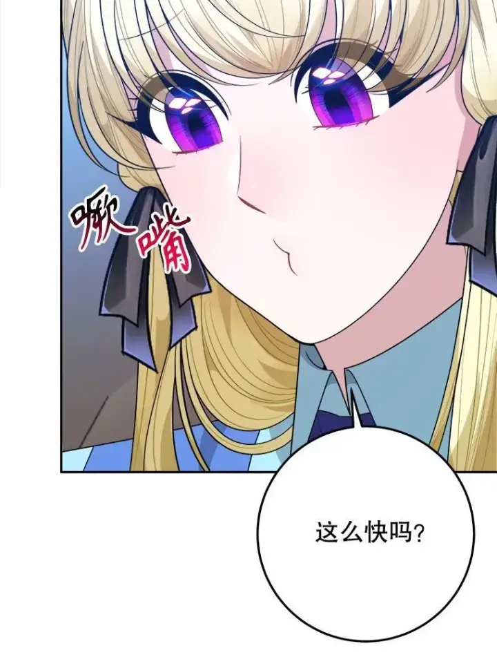 漫画《未来每步都是花路》72.隐瞒第19张图