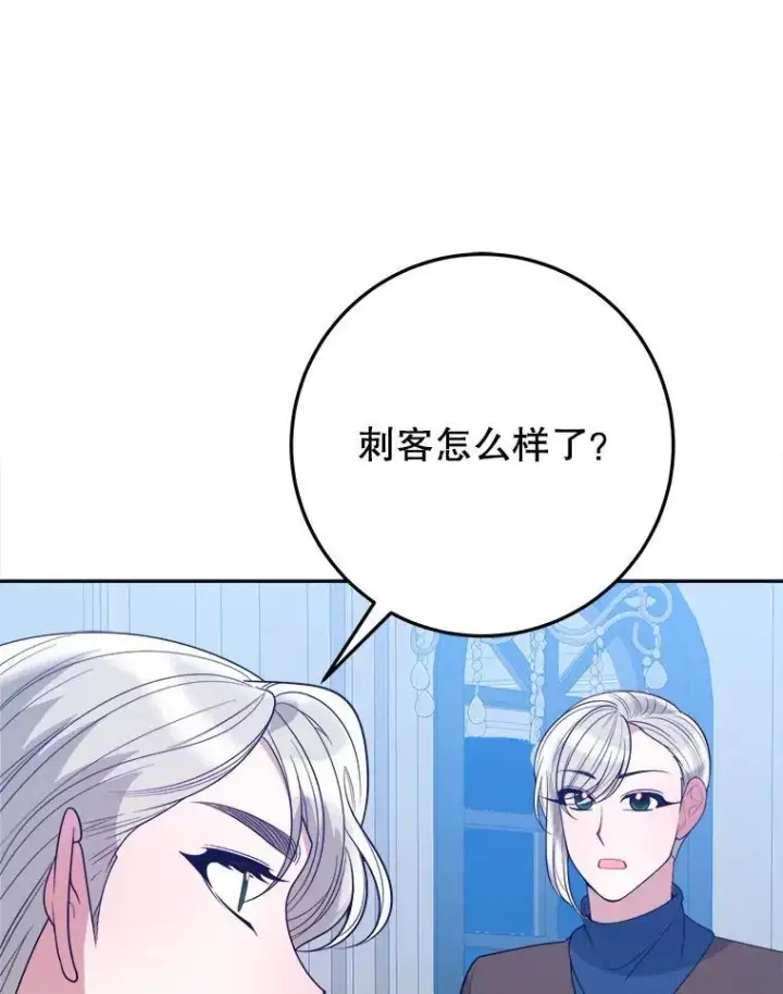 漫画《未来每步都是花路》72.隐瞒第3张图