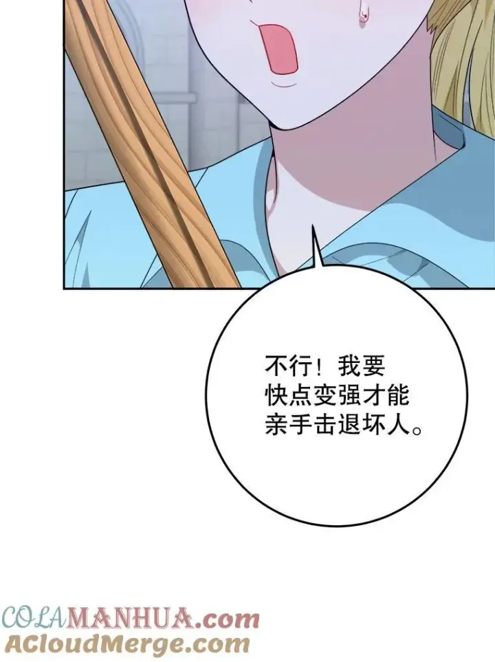 漫画《未来每步都是花路》72.隐瞒第41张图