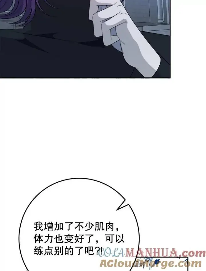 漫画《未来每步都是花路》72.隐瞒第49张图