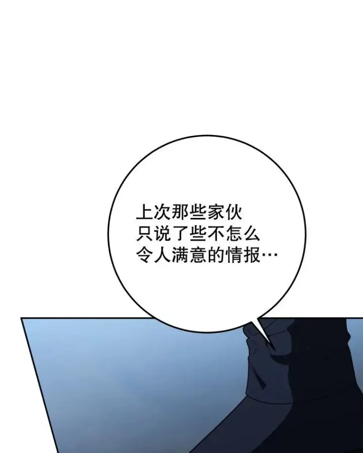 漫画《未来每步都是花路》72.隐瞒第71张图