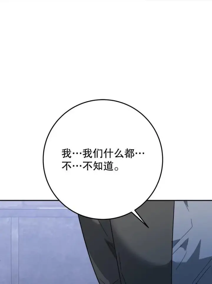 漫画《未来每步都是花路》72.隐瞒第75张图