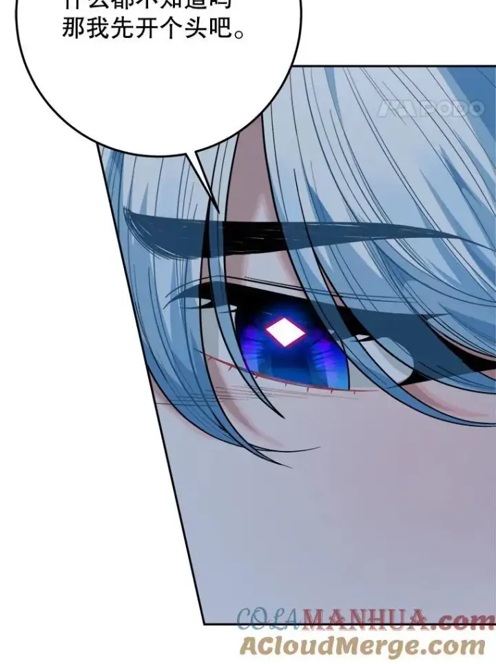 漫画《未来每步都是花路》72.隐瞒第77张图