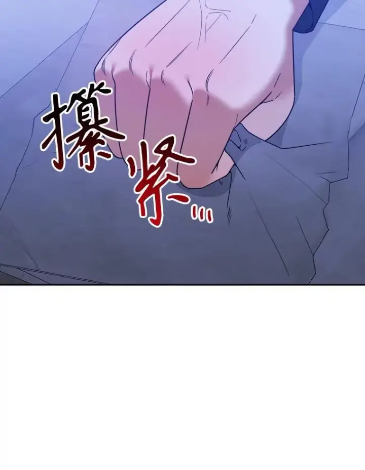 漫画《未来每步都是花路》73.秘密接触第107张图