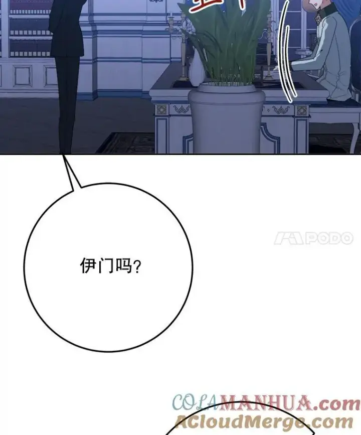 漫画《未来每步都是花路》73.秘密接触第113张图