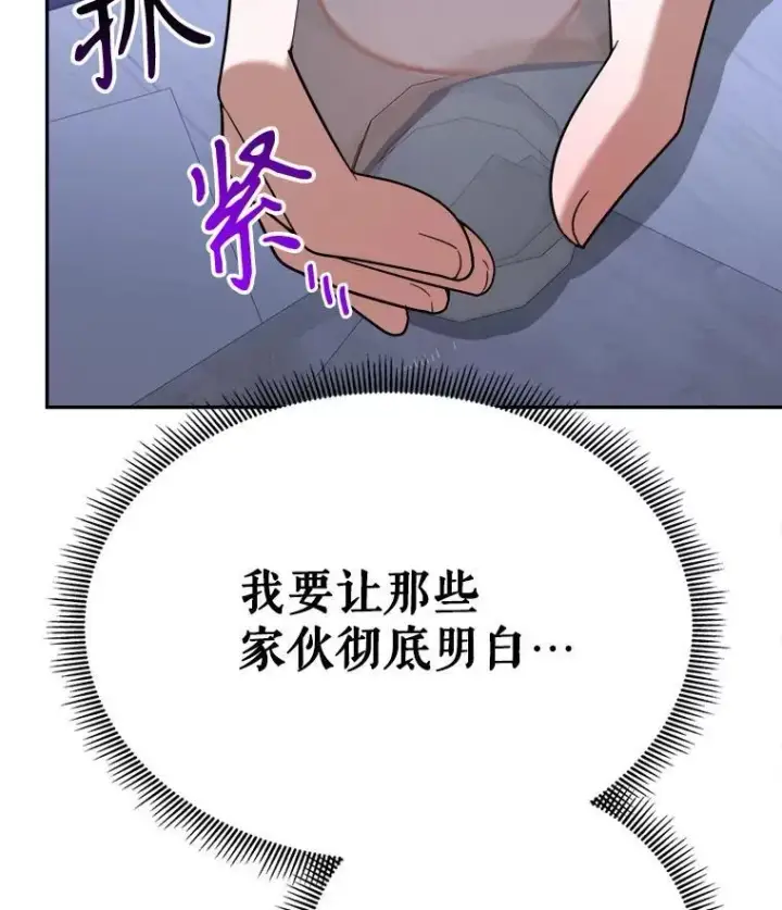 漫画《未来每步都是花路》73.秘密接触第122张图