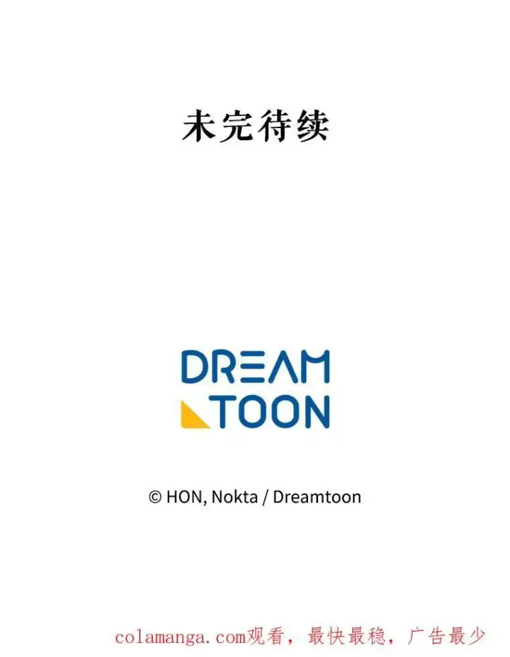 漫画《未来每步都是花路》73.秘密接触第126张图