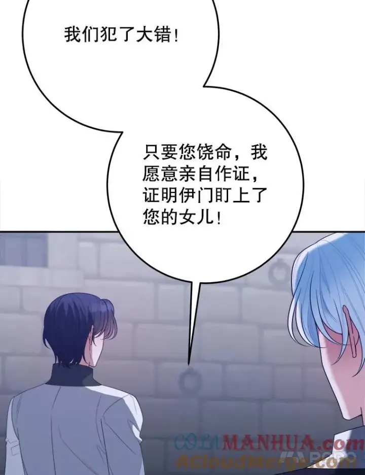 漫画《未来每步都是花路》73.秘密接触第17张图