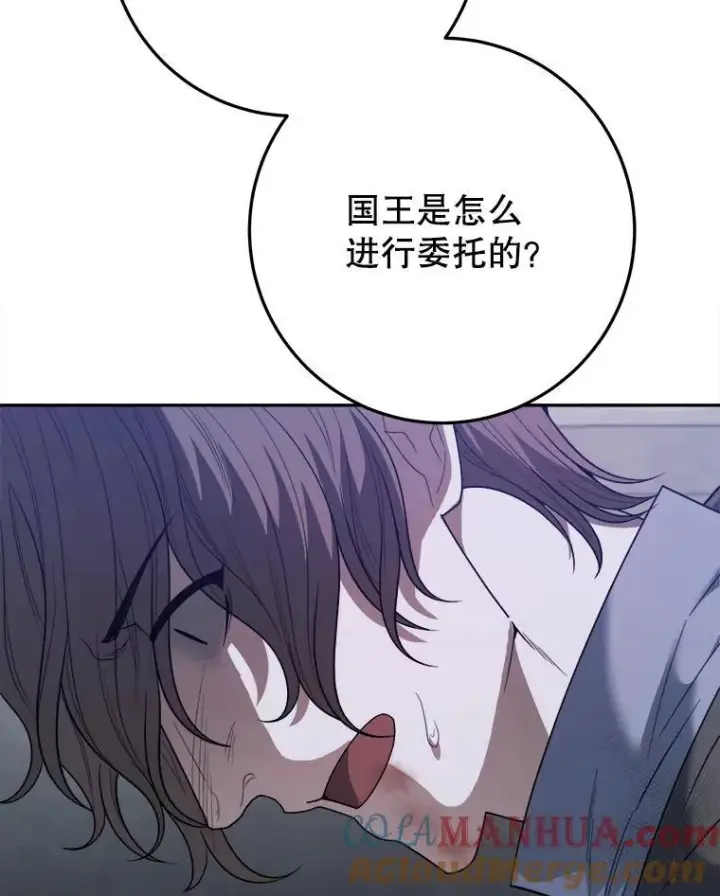漫画《未来每步都是花路》73.秘密接触第25张图