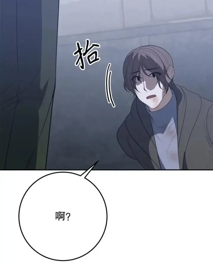 漫画《未来每步都是花路》73.秘密接触第32张图