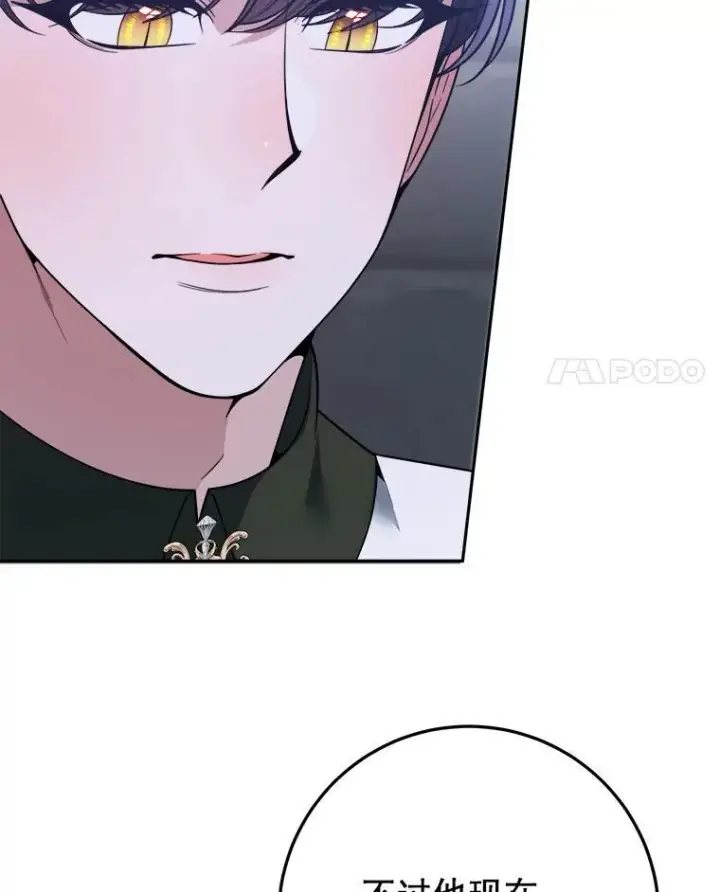 漫画《未来每步都是花路》73.秘密接触第4张图