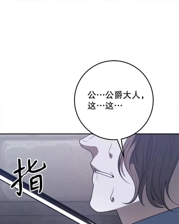 漫画《未来每步都是花路》73.秘密接触第47张图