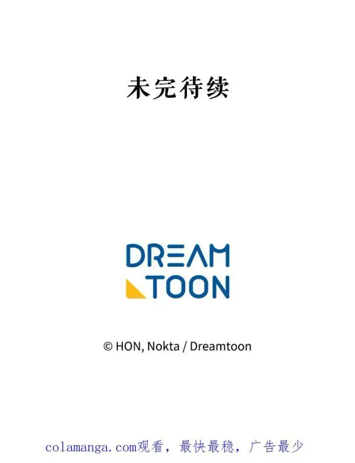 漫画《未来每步都是花路》74.伊凡娜的秘密第107张图