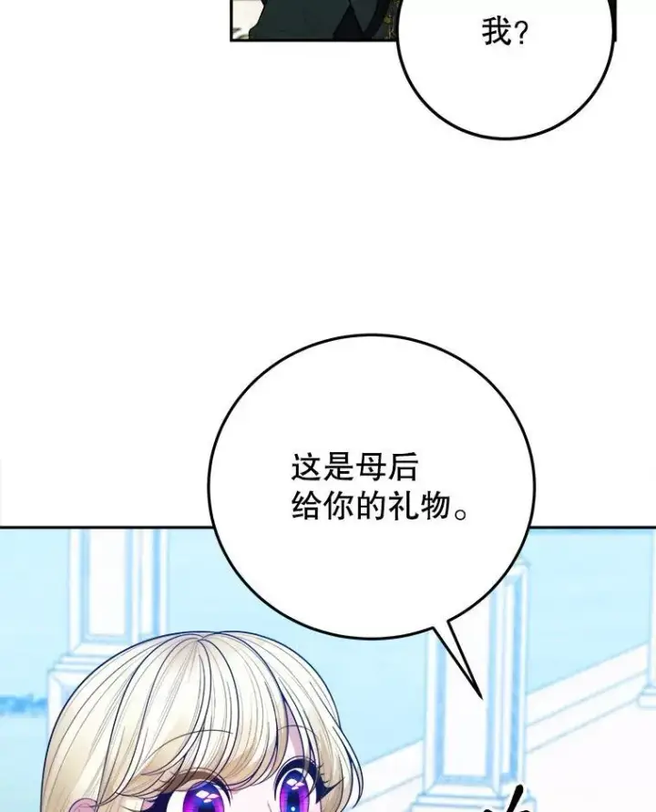 漫画《未来每步都是花路》74.伊凡娜的秘密第11张图