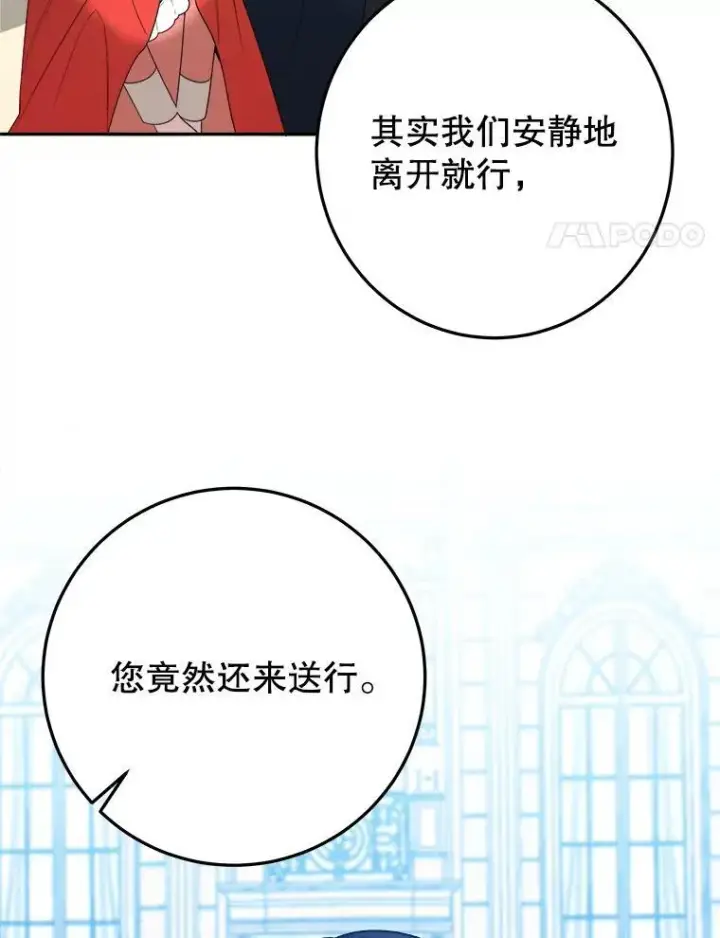 漫画《未来每步都是花路》74.伊凡娜的秘密第4张图