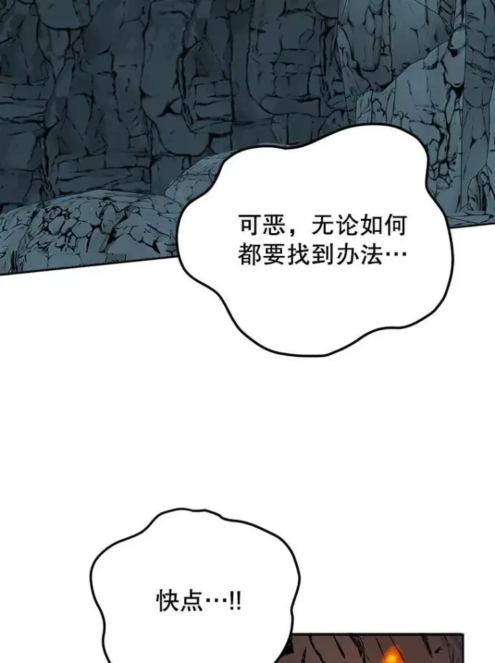漫画《未来每步都是花路》74.伊凡娜的秘密第50张图