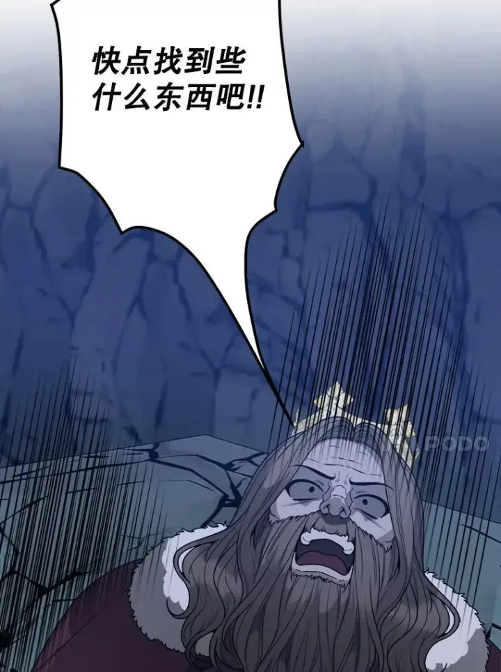 漫画《未来每步都是花路》74.伊凡娜的秘密第52张图