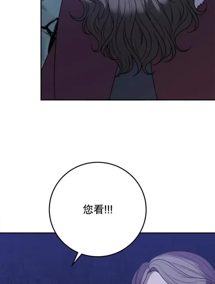 漫画《未来每步都是花路》74.伊凡娜的秘密第60张图