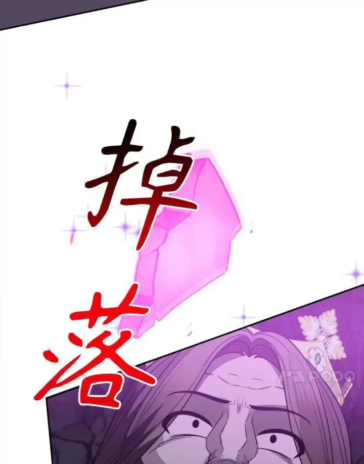 漫画《未来每步都是花路》74.伊凡娜的秘密第68张图