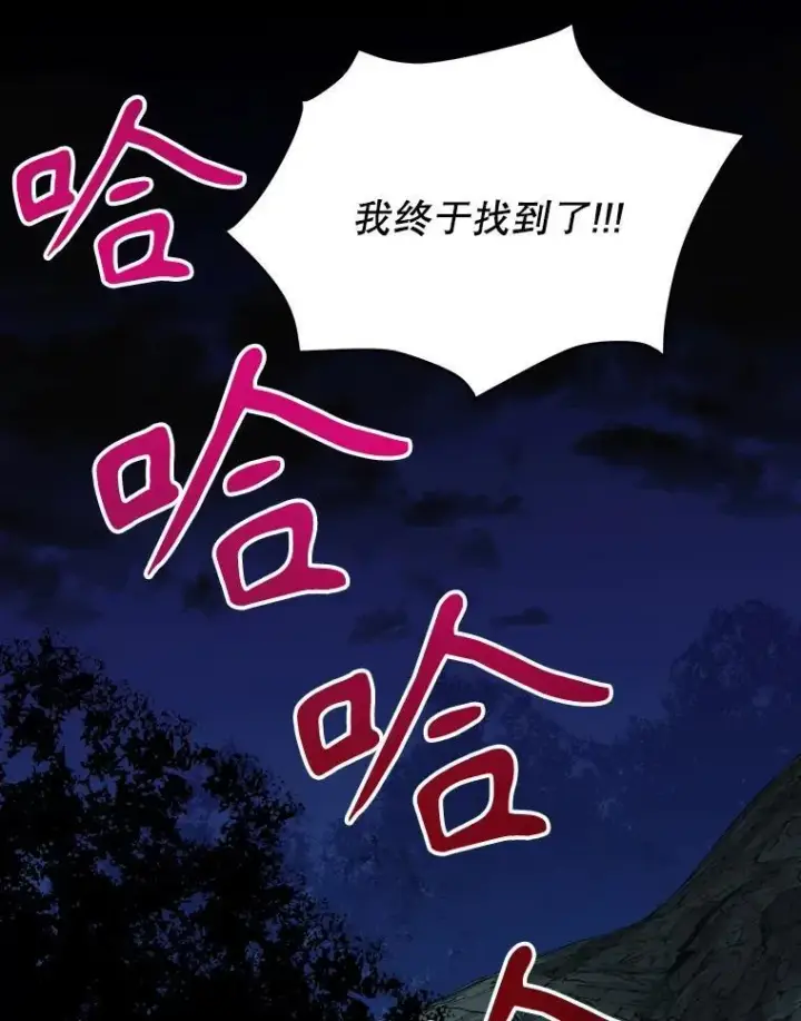 漫画《未来每步都是花路》74.伊凡娜的秘密第71张图
