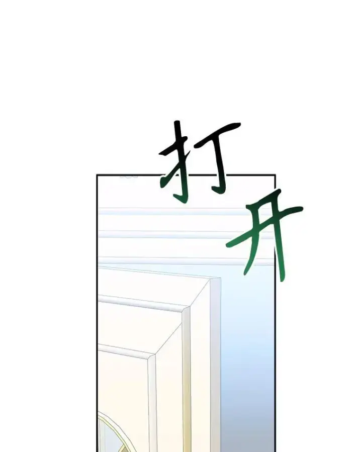 漫画《未来每步都是花路》74.伊凡娜的秘密第83张图