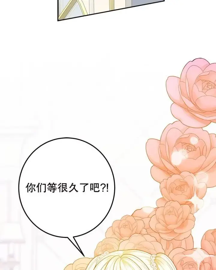 漫画《未来每步都是花路》74.伊凡娜的秘密第84张图