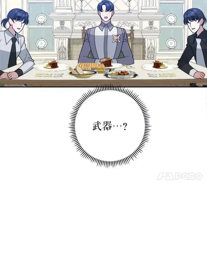 漫画《未来每步都是花路》74.伊凡娜的秘密第99张图