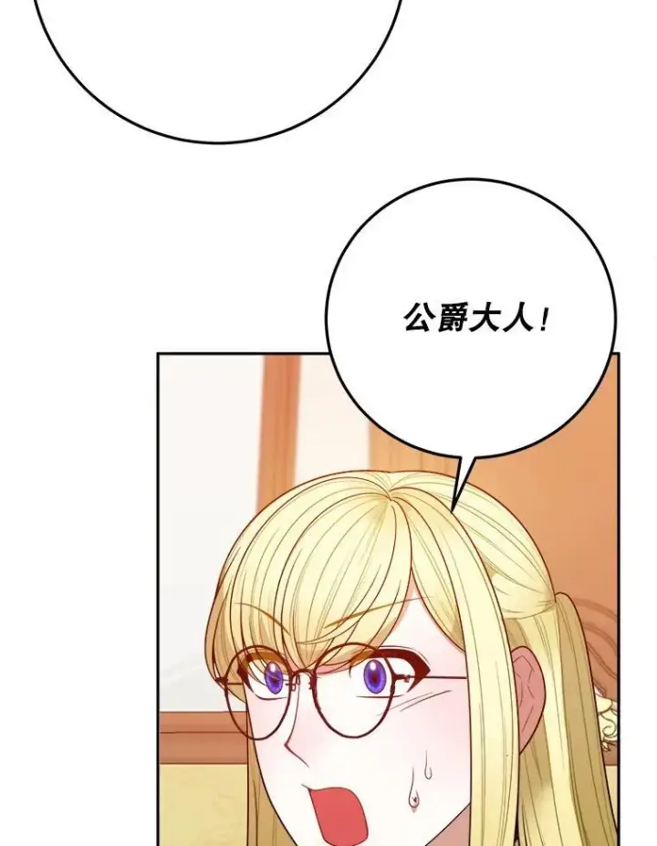 漫画《未来每步都是花路》75.接受离别第103张图
