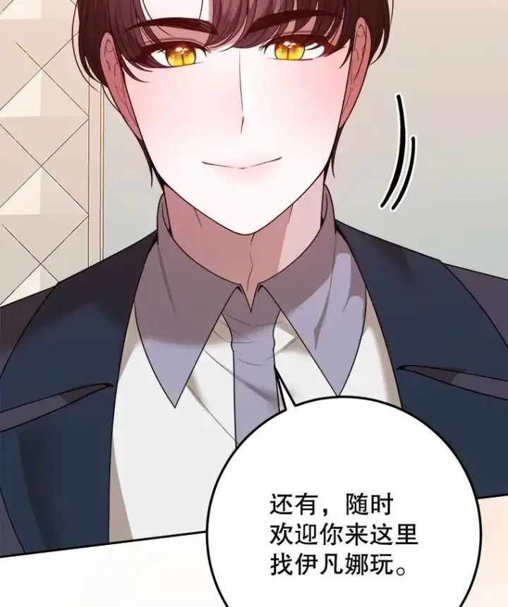 漫画《未来每步都是花路》75.接受离别第110张图