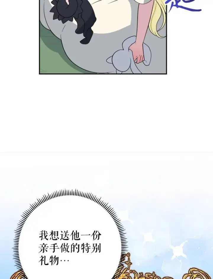 漫画《未来每步都是花路》75.接受离别第12张图
