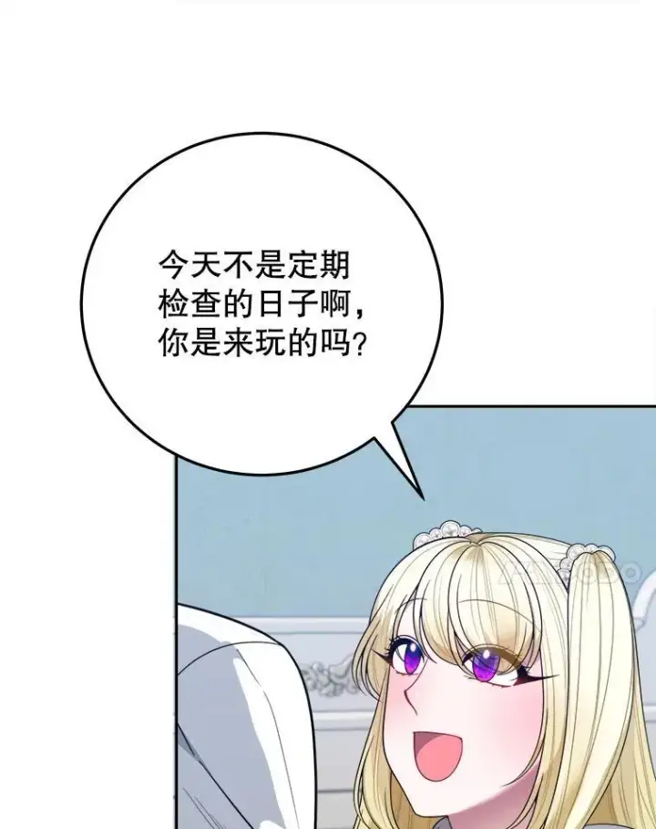 漫画《未来每步都是花路》75.接受离别第30张图