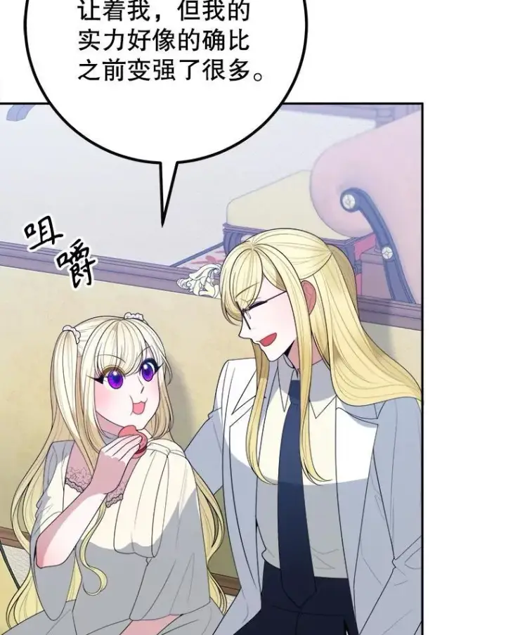 漫画《未来每步都是花路》75.接受离别第42张图