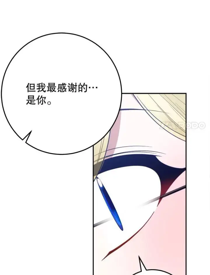 漫画《未来每步都是花路》75.接受离别第48张图