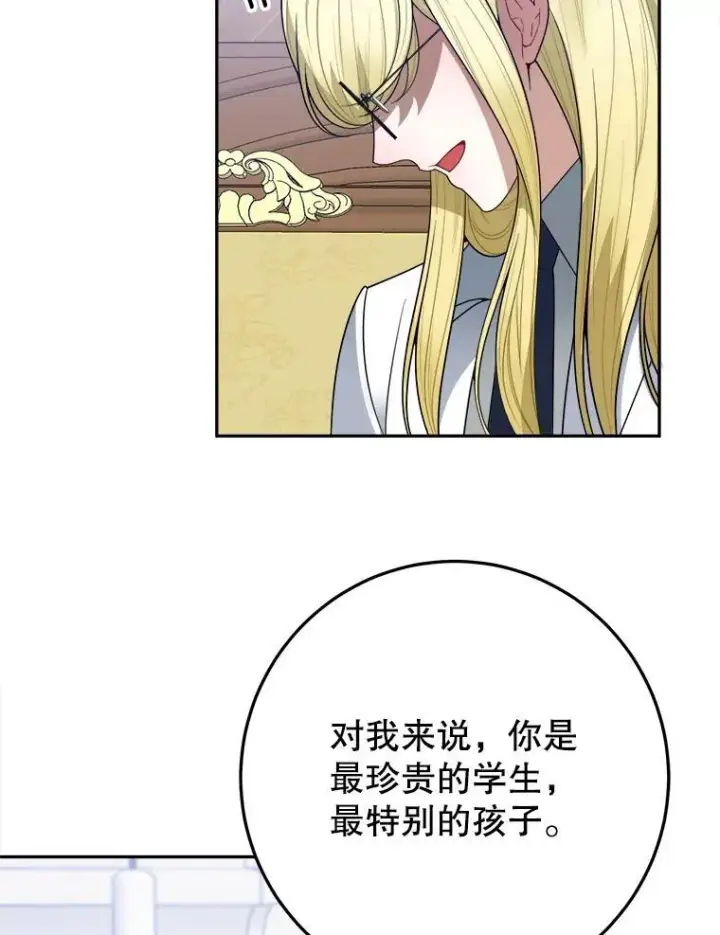 漫画《未来每步都是花路》75.接受离别第60张图
