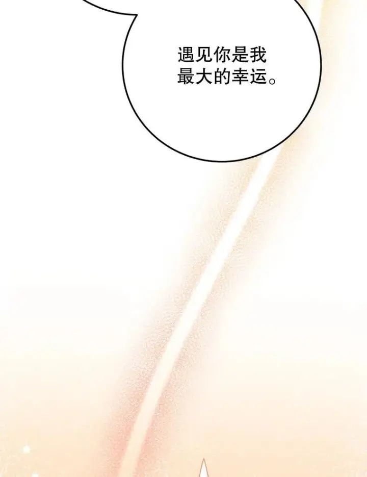 漫画《未来每步都是花路》75.接受离别第67张图