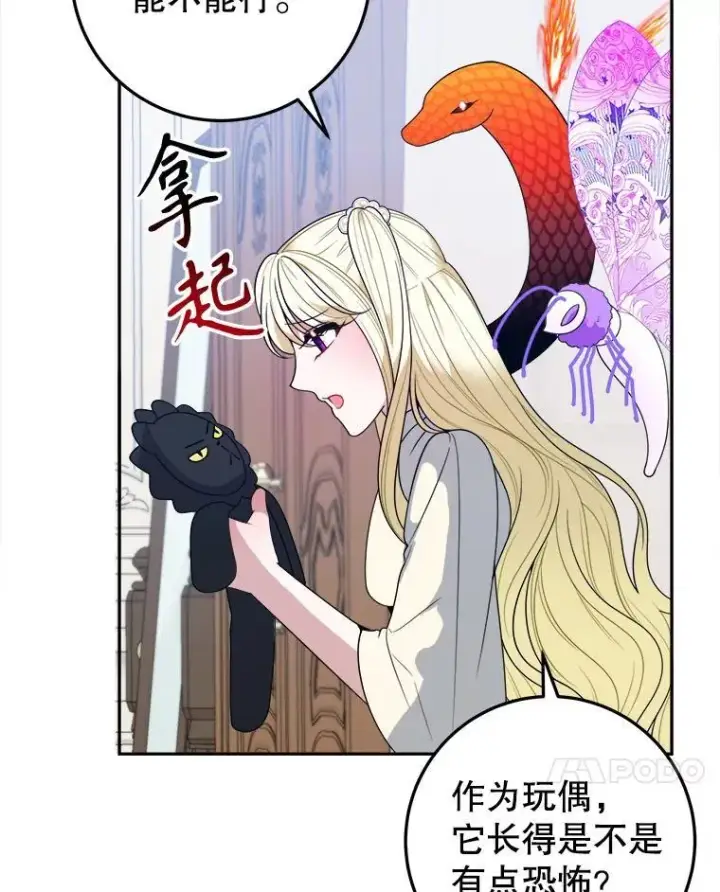 漫画《未来每步都是花路》75.接受离别第7张图