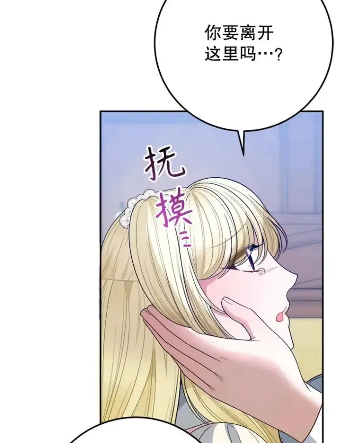 漫画《未来每步都是花路》75.接受离别第72张图