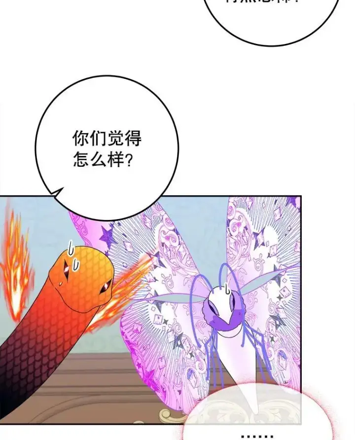 漫画《未来每步都是花路》75.接受离别第8张图