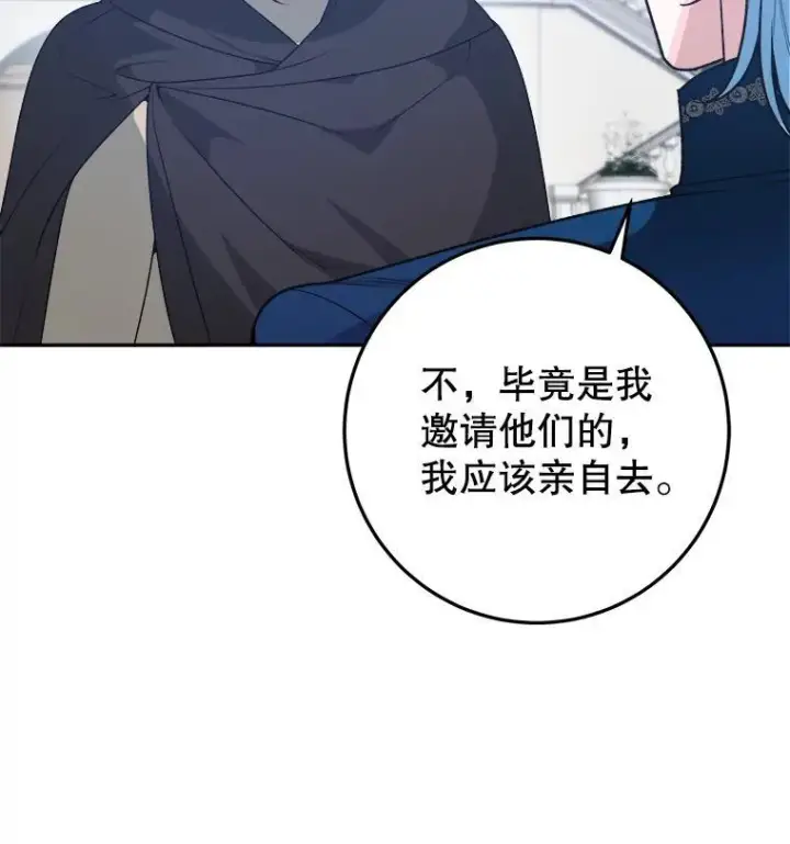 漫画《未来每步都是花路》76.乌贝尔山第103张图