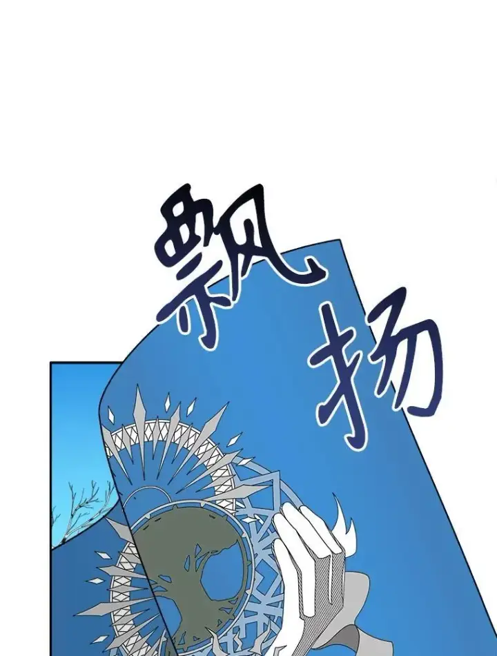 漫画《未来每步都是花路》76.乌贝尔山第106张图