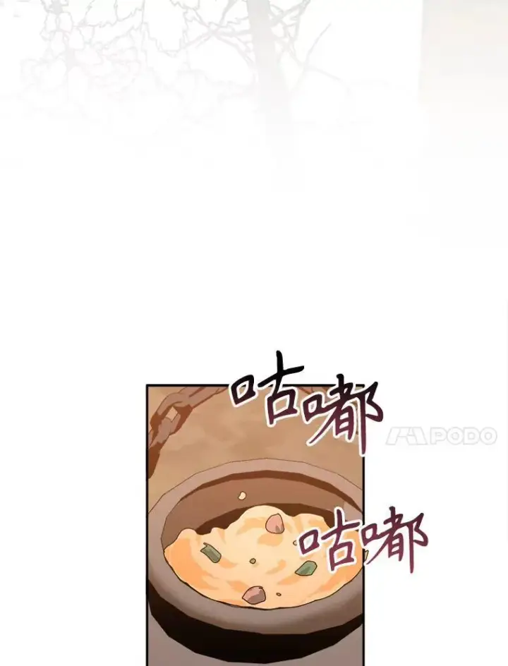 漫画《未来每步都是花路》76.乌贝尔山第31张图