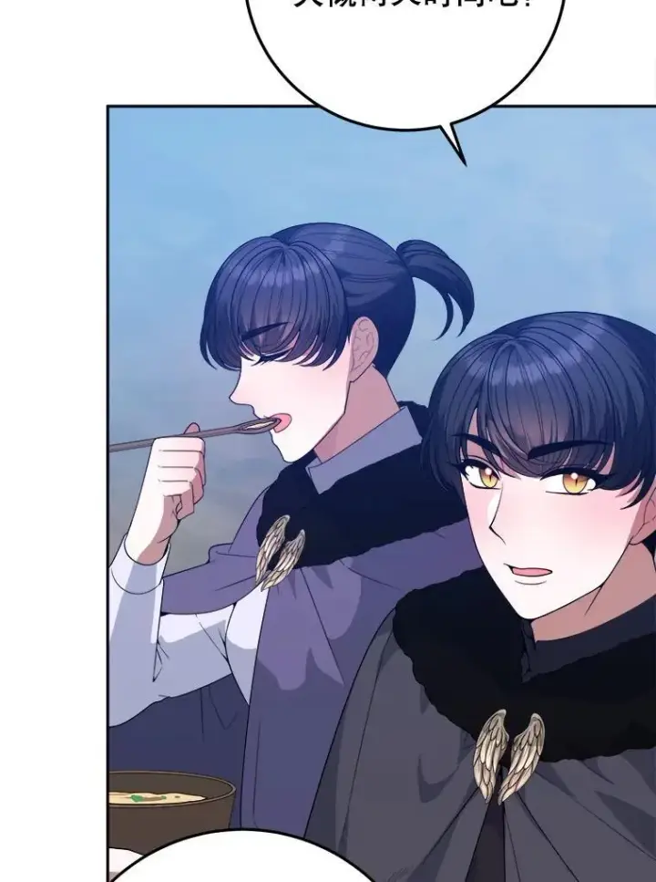 漫画《未来每步都是花路》76.乌贝尔山第40张图