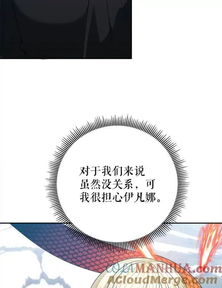 漫画《未来每步都是花路》76.乌贝尔山第49张图