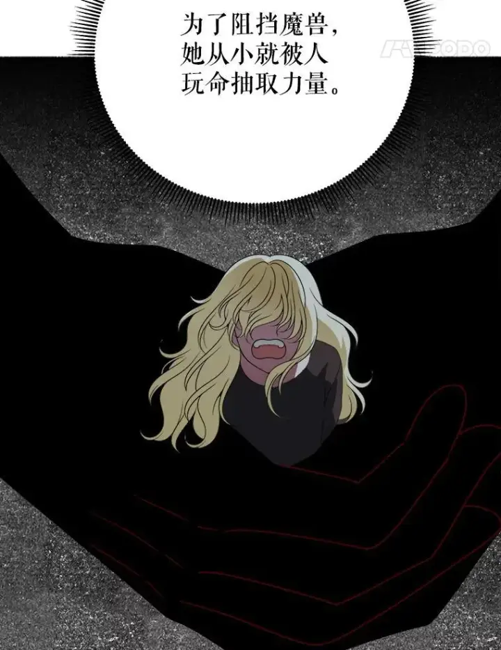 漫画《未来每步都是花路》76.乌贝尔山第51张图