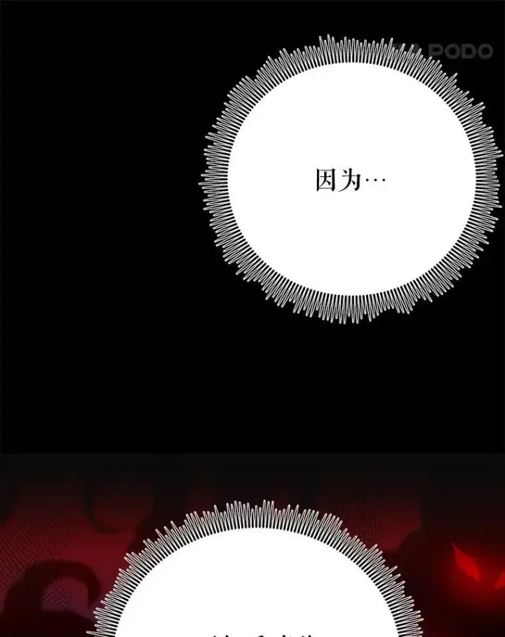 漫画《未来每步都是花路》76.乌贝尔山第64张图
