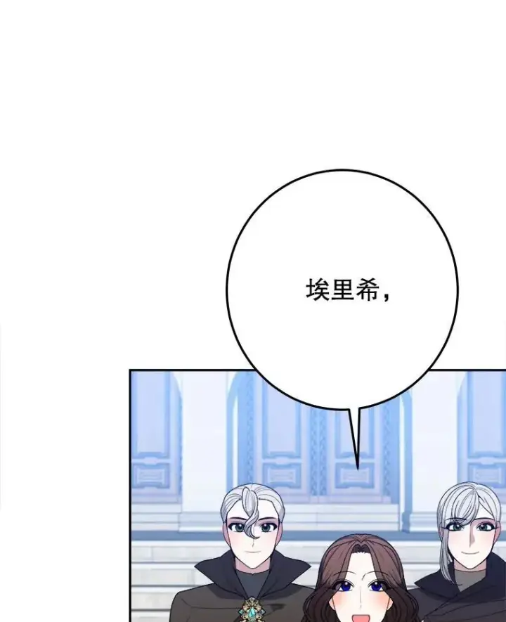漫画《未来每步都是花路》76.乌贝尔山第76张图
