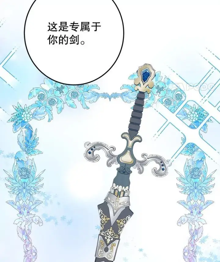 漫画《未来每步都是花路》76.乌贝尔山第88张图
