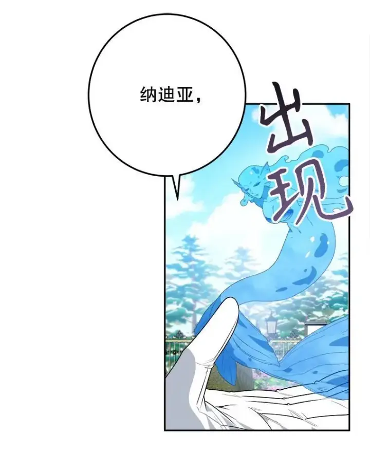 漫画《未来每步都是花路》76.乌贝尔山第92张图